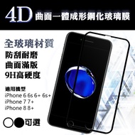 [coni mall] 5D Glossy Full Version Glass Sticker Suitable For iPhone Range Protective Film