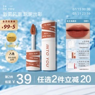 INTO YOU女主角唇泥哑光口红唇釉不易沾杯送朋友礼物女EM01赤茶柑橘色 2g