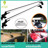 แร็คหลังคารถยนต์ ราวหลังคาแต่ง อลูมิเนียมเกรดดี แร๊คหลังคารถยนต์ Car roof rack บาร์หลังคารถยนต์ ราวห