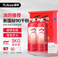 S-T🔴Yuanbang Dry Powder Fire Extinguisher3kg2Tools+Box Set Portable Fire Extinguisher Fire Extinguisher for Commercial F