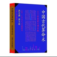 Version Introduction to Pharaoh Hongmo Pharaoh Home Chinese Ancient Chinese Arithmetic Cynical Arith