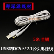 White USB to DC5.5 * 2.1 DC Charging Cable USB to 5521DC All Copper Power Cord DC Conversion Cable 5