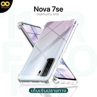 huawei nova 7SE Case Transparent Shockproof For 7SE Sent To Thai Shop/888gadget