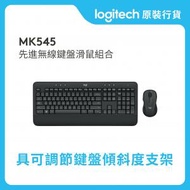 Logitech - MK545 - 英文 - 先進無線鍵盤與滑鼠組合 (920-008696) #920008696