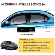 คิ้วกันสาดประตู คิ้วกันฝนประตู อะคริลิคแท้ สำหรับรถ Mitsubishi Attrage 2013 -ปีปัจจุบัน