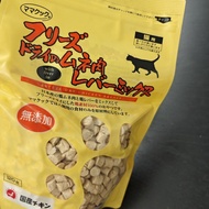 現貨包順豐＼ꜰᴏʀ貓咪🐱／日本製 但馬高原 Mamacook 凍乾 雞肝 120克 無添加 真空包裝 雞柳