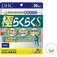 DHC 新健步元素 30天份