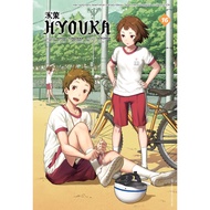 Hyouka 16【Malay Komik】