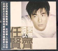 任賢齊 很受傷 CD (舊版）