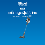 เครื่องดูดฝุ่นไร้สาย Bwell รุ่น 201A