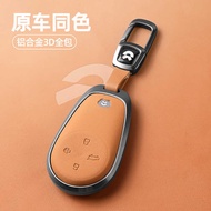 Suitable for Weilai es6 Key Cover 5 Dedicated ec6 Car 2023 5t Shell es8 7 es7 ec7 Buckle