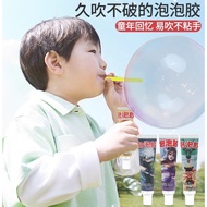 Bubble Gum Blow Large Space Balloons Children  bubbles and are not easy to break Nostalgic toys Safe