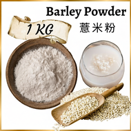 Barley Powder 1KG | Halal | Tepung Barli Organic 薏米粉 (熟) Plant Herbal Powder Barley Drink 天然薏仁粉 (熟)