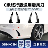 Suitable 2015-21 for Travel Air Rear Modification Mercedes-Benz amg s205 C-Class c200 Edition Knife 