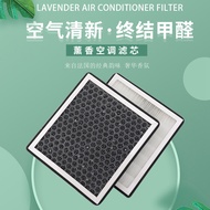 Aromatherapy Air Conditioning Filter Element Fragrance Filter Adapt to Chuanqi GA3/GA4/GS3/GS4/GM6GM