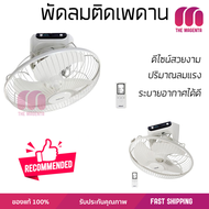 รุ่นขายดี พัดลม พัดลมเพดาน พัดลมติดเพดาน HATARI HT-C16R1(S) 16 นิ้ว สีขาว ปริมาณลมแรง ระบายอากาศได้ด