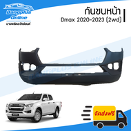 กันชนหน้า Isuzu Dmax 2020/2021/2022/2023 (ดีแม๊ก)(2wd/ตัวต่ำ) - BangplusOnline