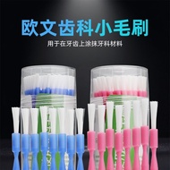 医用毛刷涂药小毛刷口腔长毛刷一次性涂药棒涂氟毛刷涂药刷极细ah263d1.my