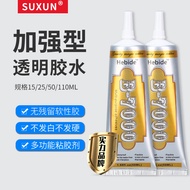 B7000 Glue Needle Jewelry Sliding Door Textile Fabric Plastic Hardware Mobile Phone Beauty Repair Di