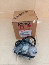 คาร์บูเรเตอร์ RC100/110/Crystal/Swing (แท้ศูนย์) คาร์บูเรเตอร์ RC100/110/Crystal/Swing (แท้ศูนย์)
