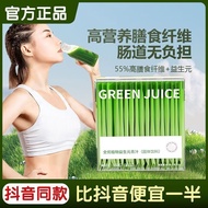 Prebiotics Green Juice Barley Ruoye Dietary Fiber Green Juice Barley Ruoye Green Juice Vitamin Probi