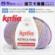 [FINE Aika Gradient Wool] Katia AZTECA FINE European Imported Floral Thread Scarf Sweater Shawl