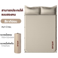AORAN แท้100% ที่นอนเป่าลม พองอัตโนมัติ เหมาะสำหรับกลางแจ้ง แคมป์ปิ้ง ท่องเที่ยว บ้าน ฯลฯ ง่ายต่อการ