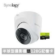 (聊聊享優惠) Synology 攝影機(半球型) TC500 邊際錄影 送 128G記憶卡(台灣本島免運費)