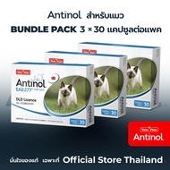 อาหารเสริมสำหรับแมว Antinol® EAB 277™ Bundle Pack 3 กล่อง (90 Capsules)
