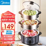 美的（Midea） 多用途锅电蒸锅电煮锅 多功能蒸煮锅 电火锅电热锅三层大容量不锈钢机身 26cm口径大容量丨ZG26EASY401 10L