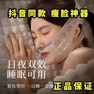 /Best Seller Face-lifting Bandage V Face Nasolabial Pattern Double Chin Face Lifting Lifting Firming