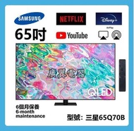 65吋 4K QLED smart TV 三星65Q70B 上網 wifi 電視 120HZ