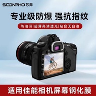 Filem pelindung skrin kamera Canon sesuai untuk pelbagai model Canon PR/EOS R/5D4/5D3/5DS/5DSR.