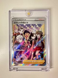 日版， s8b Vmax絕群壓軸 258/184 伽勒爾的夥伴 SR