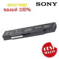 แบตเตอรี่ Sony Vaio VGP-BPS9 VGP-BPS10 VGP-BPS9/B VGP-BPS9A/B VGP-BPS9B คุณภาพสูง ของแท้ 100%