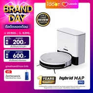 Mister Robot หุ่นยนต์ดูดฝุ่น รุ่น HYBRID MAP PRO รุ่นใหม่ล่าสุด 2023 ดูดฝุ่น ถูพื้น ทำความสะอาดตัวเอ