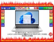 【GT電通】HP 惠普 ProBook 440 G8 (14吋/i7-1165G7/三年保) 商用筆電-下標先問庫存