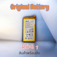 แบตเตอรี่แท้ ROG 1/2/3/5/5S/5SPro/6/6D/6Pro/6Ultimate/7/7Ultimate/8/8Pro/9/9Pro/9FE