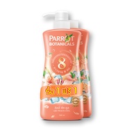 [ส่งฟรี!!!] นกแก้ว ครีมอาบน้ำ กลิ่นลิลลี่พีชคูล 500 มล. x 1+1 ขวดParrot Liquid Soap Lilly Peach Cool 500 ml x 1+1 pcs