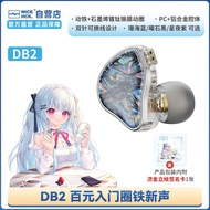 NICEHCK原道DB2入耳式耳机手机电脑游戏音乐HIFI级圈铁有线耳机NICEHCK Original DB2 In-Ear草莓百货旗舰店