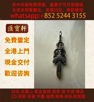 Chrome Hearts 克羅心 正品寶劍吊墜 Chrome Hearts克羅心，CH克羅心首飾，Dupont 都彭，打火機，Cartier 卡地亞，Sailor寫樂，鋼筆，眼鏡，墨鏡，鏡框，太陽鏡