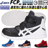 Asics CP203 High Tube Breathable Lightweight Work Shoes Protective Plastic Steel Toe 3E Wide Last Yamada Safety Protection Invoice