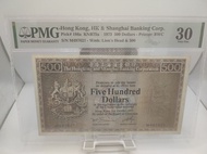 1973年 匯豐銀行$500 老鼠斑 PMG30