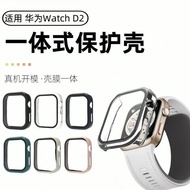 【Smart Watch Case】Suitable for Watch D2 protective case, new D2 blood pressure watch cover, Watch D2