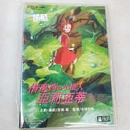 📀DVD~借東西之小矮人~亞莉亞蒂。DVD~宮崎駿電影