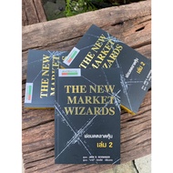 The New Market Wizards Volume 2: The (Stock Publisher) G4-05