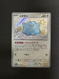 Ptcg 百變怪 色違 sv4a 309 S