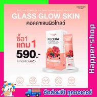 คลอลาเจน Haewon Pecera 1 แถม 1 ของแท้ ส่งฟรี!! พีซเซรา คอลลาเจนผิวกระจก ผิวโกลว์ ฉ่ำน้ำ กระตุ้นคอลลา