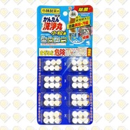 簡單洗淨丸小粒裝 6粒x8包 (4987072063729) #小型多用途清潔劑 喉管洗淨丸 除臭除菌 清潔泡騰片 清除異味 清潔油污 排水管清潔錠 疏通劑 狹窄渠道清潔 原裝行貨