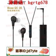 【正品保證】Bose QuietComfort20主動降噪耳機BOSE QC20電競遊戲吃雞耳麥  臺最大